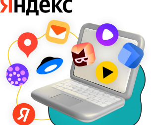 Яндекс сервисы - КИБЕРшкола программирования для детей, компьютерные курсы для школьников, начинающих и подростков - KIBERone г. Самара
